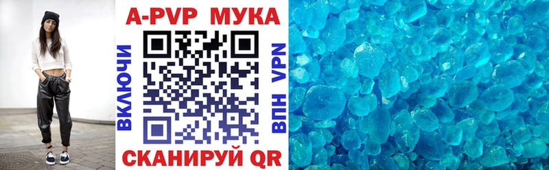 Купить где  Сергач  A-PVP СК 