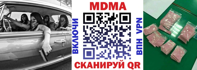MDMA Molly  Купить  Сергач 