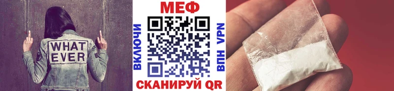 МЯУ-МЯУ mephedrone  Купить закладки  Сергач 